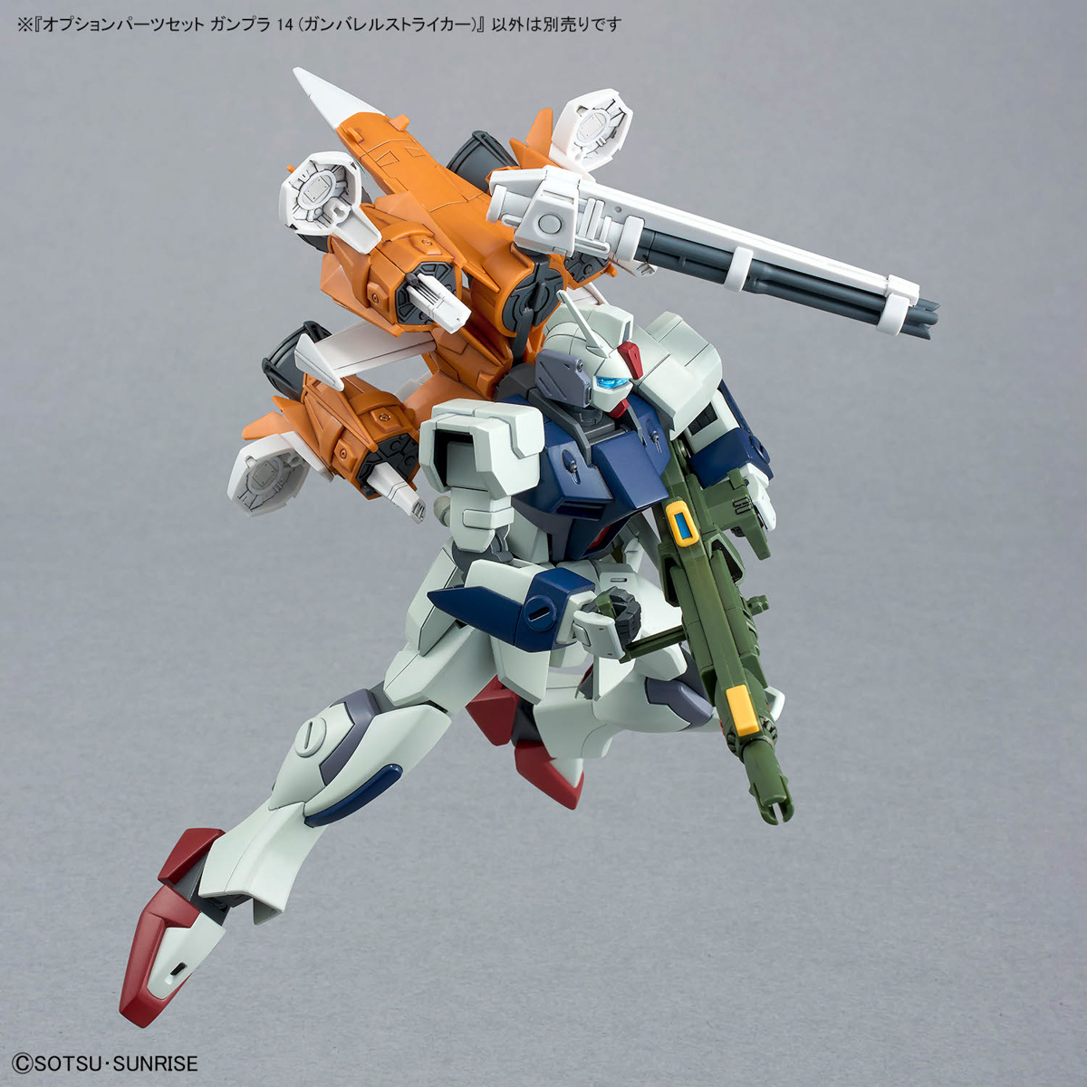 OPTION PARTS SET GUNPLA 14 1/144 (GUNBARREL STRIKER) - Imagen 10
