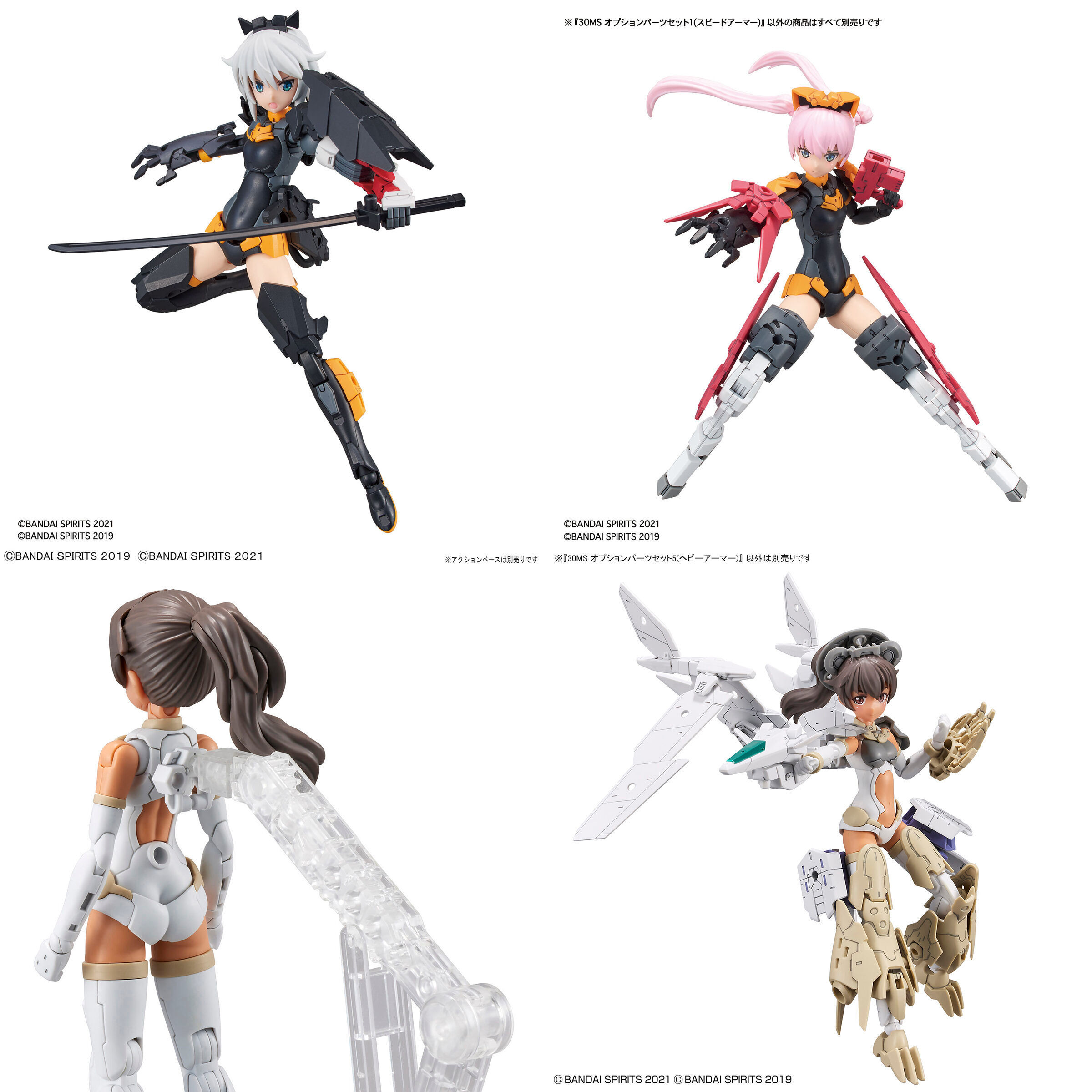 Producto a Rifar: Pack 30ms: 30MS Rishetta + 30MS Luluce + Option parts set 1 + Option parts set 5 - Imagen 4