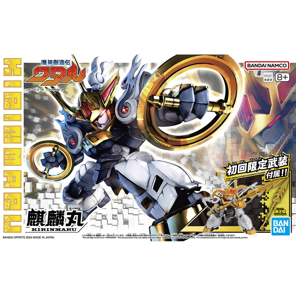 MASHIN CREATOR WATARU - JYUGOHMARU - Imagen 27
