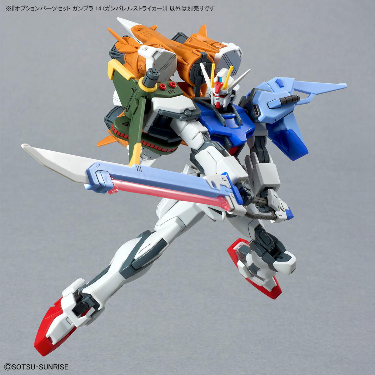 OPTION PARTS SET GUNPLA 14 1/144 (GUNBARREL STRIKER) - Imagen 11