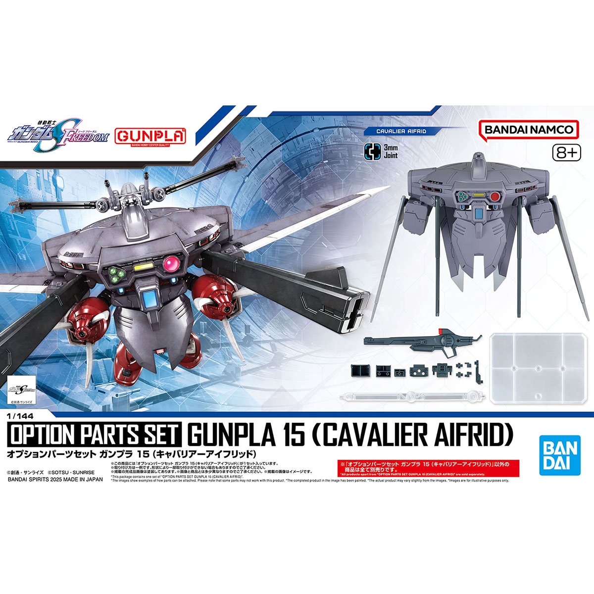 OPTION PARTS SET GUNPLA 15 1/144 (CAVALIER AIFRID)