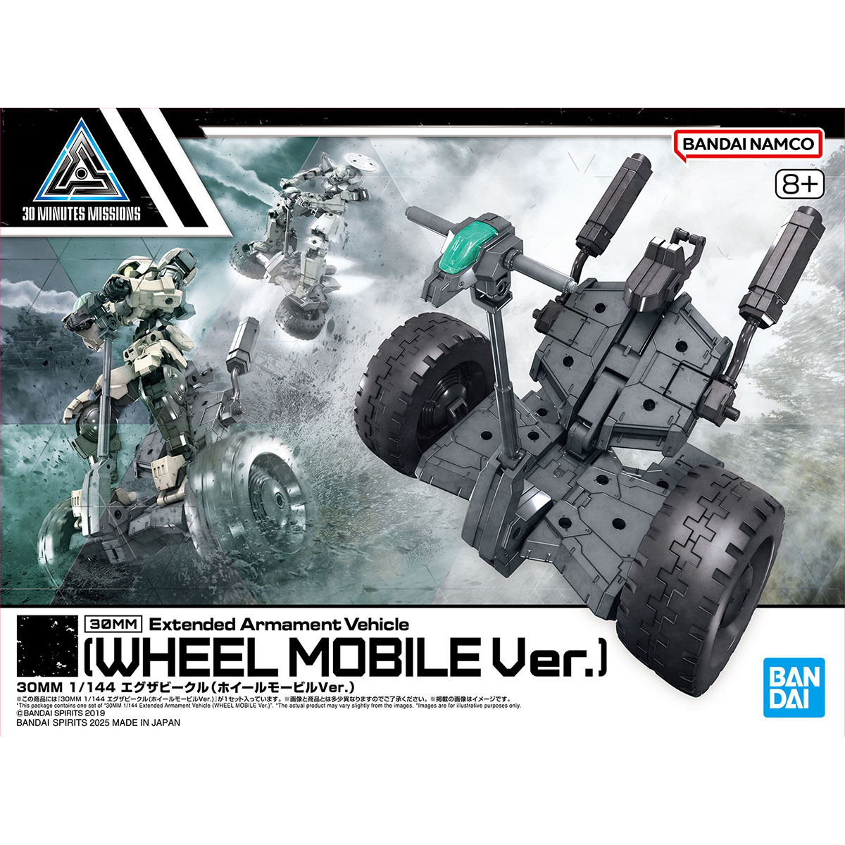 30MM 1/144 EXA VEHICLE (WHEEL MOBILE VER) – Nº EV-20