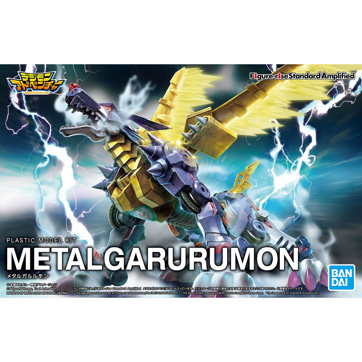 DIGIMON METALGARURUMON FIGURE RISE AMPLIFIED