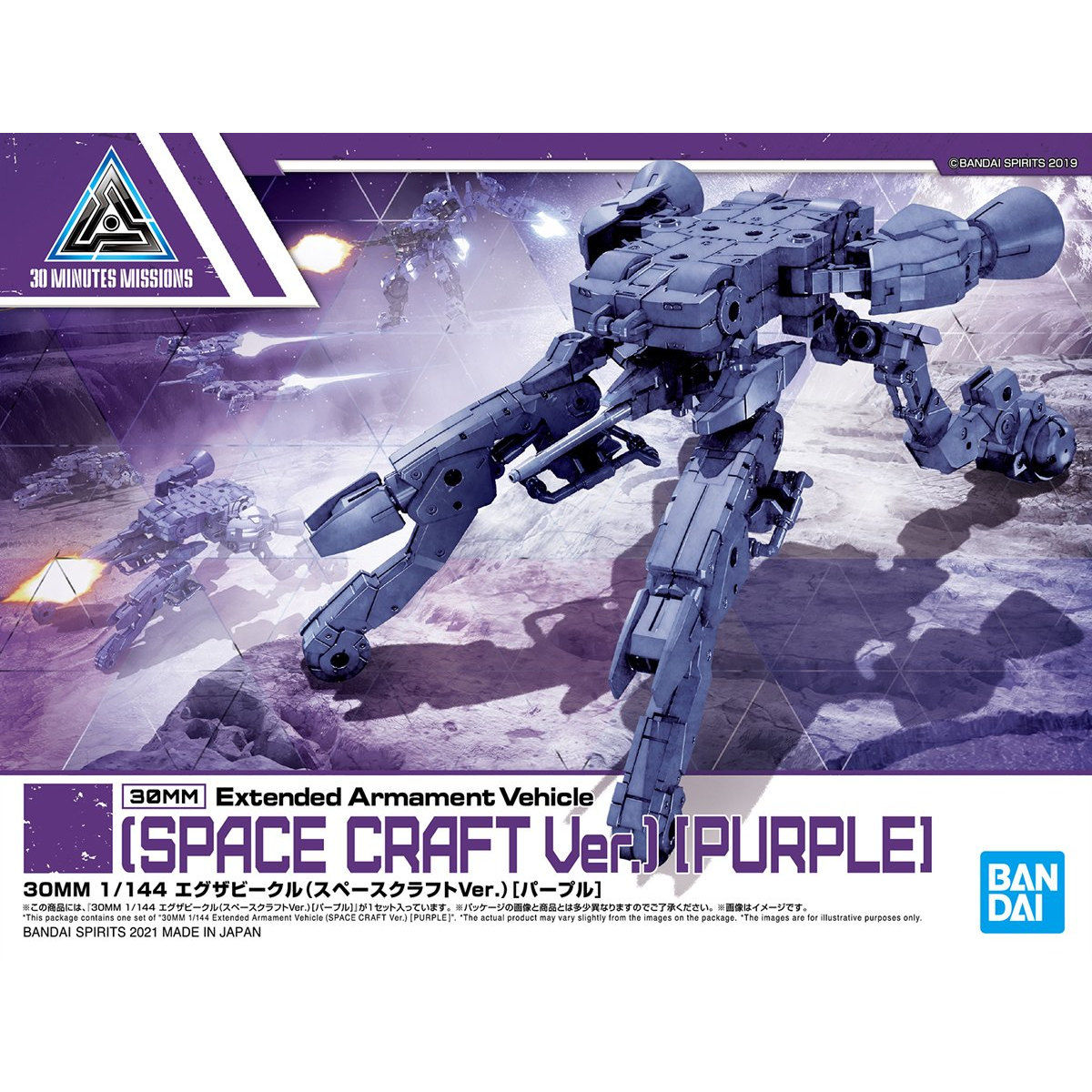 30MM 1/144 SPACE CRAFT VER PURPLE - Nº EV-07