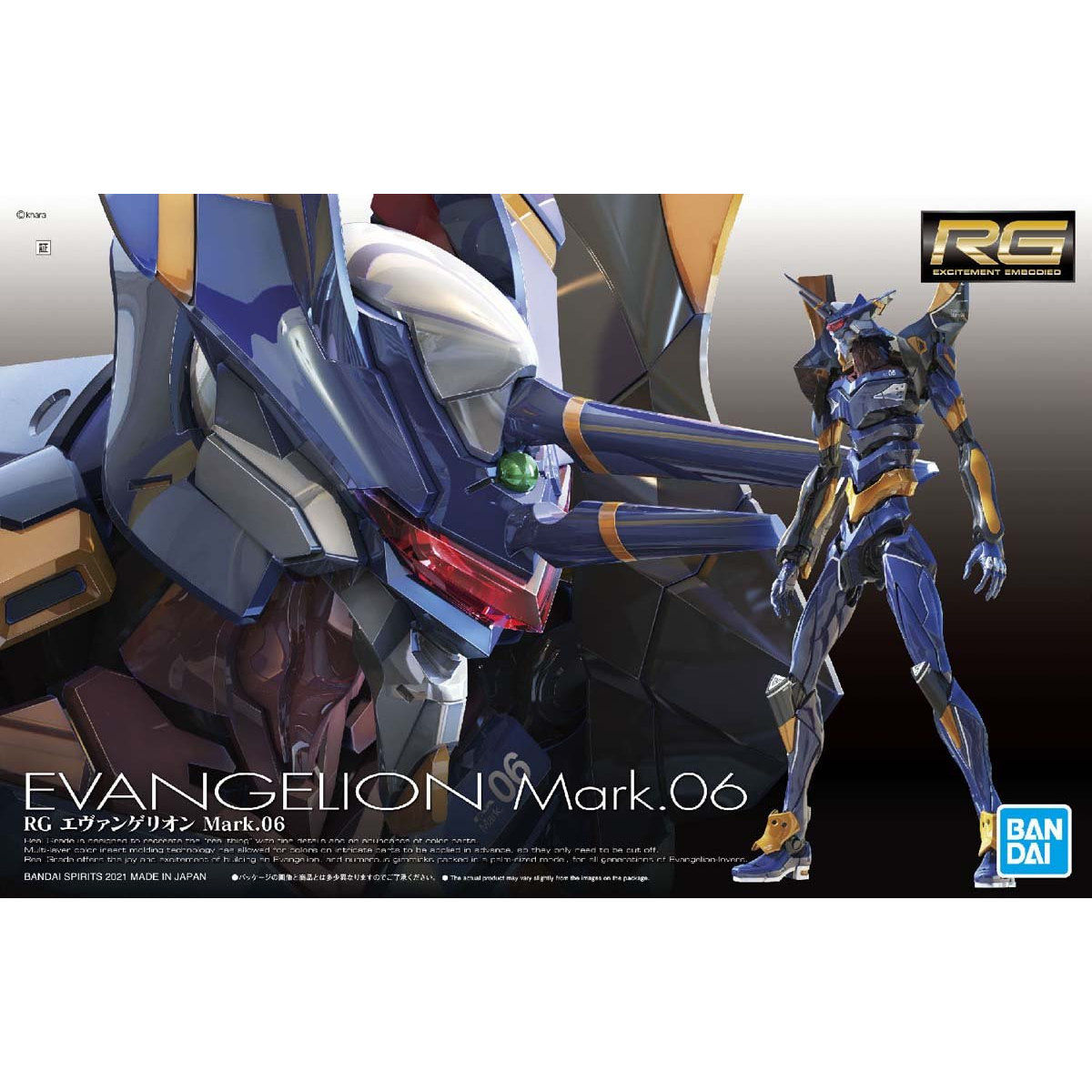 RG EVANGELION MARK 06