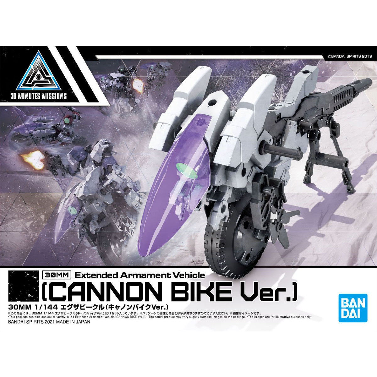 30MM 1/144 CANNON BIKE VER - Nº EV-09