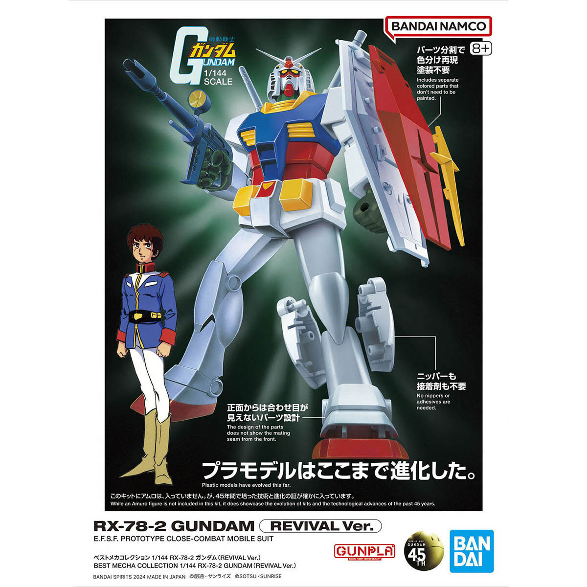 BEST MECHA COLLECTION 1/144 RX-78-2 GUNDAM (REVIVAL VER)