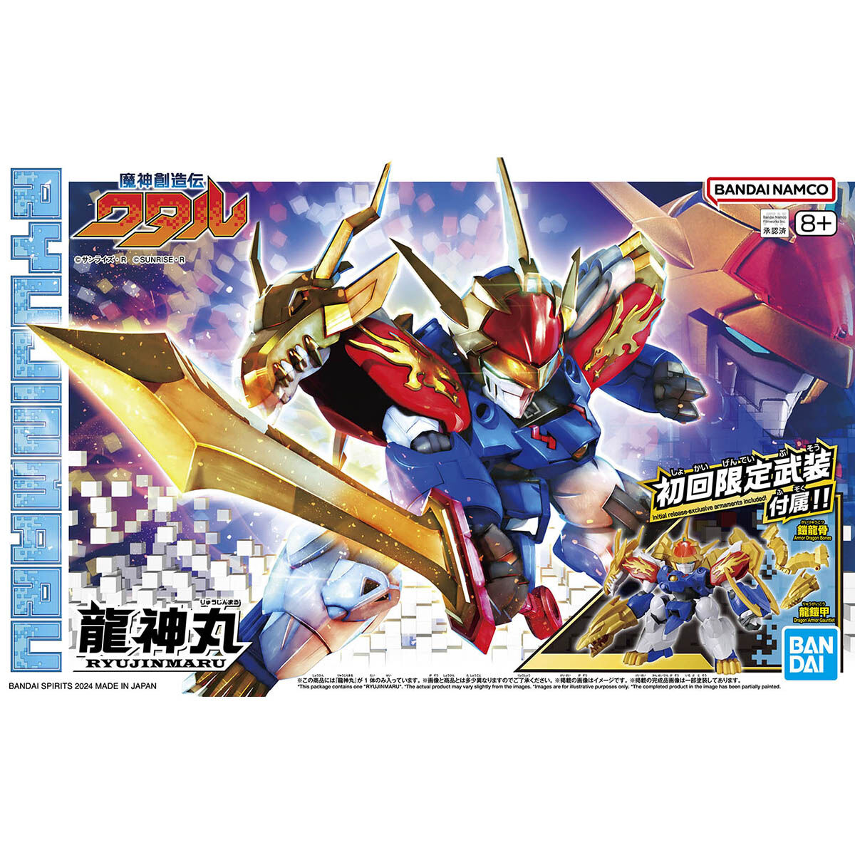 MASHIN CREATOR WATARU - RYUJINMARU
