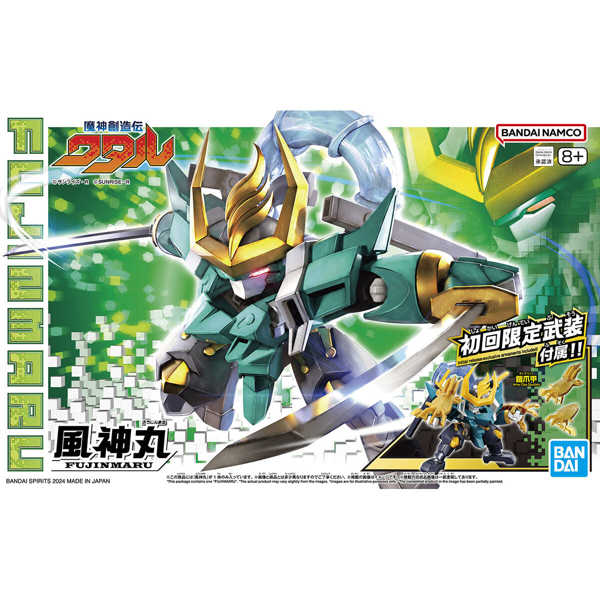 MASHIN CREATOR WATARU - FUJINMARU