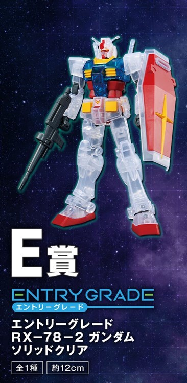 ICHIBAN KUJI E PRICE EG 1/144 RX-78-2 GUNDAM (SOLID CLEAR) - Imagen 2
