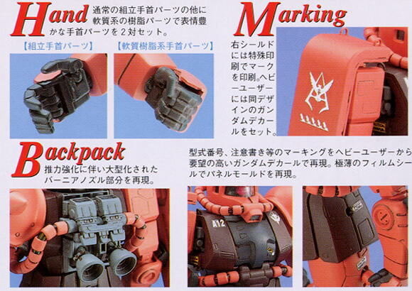 MG 1/100 MS-06S ZAKU II - Nº 002 - Imagen 4