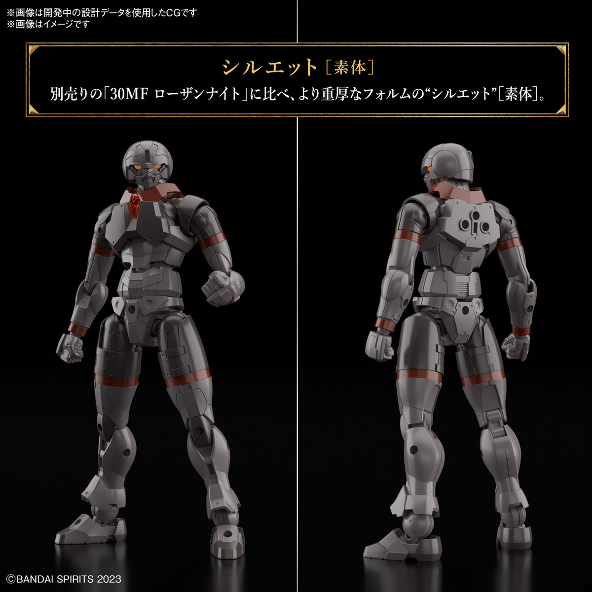 30MF 1/144 ROSAN FIGHTER - Nº 04 - Imagen 12