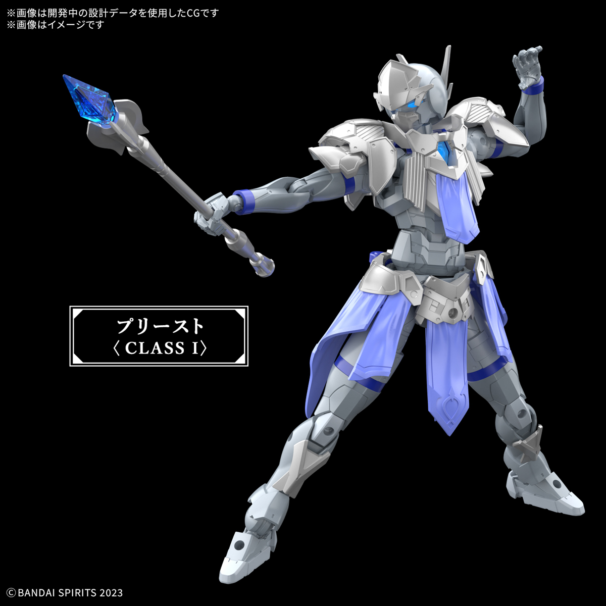 30MF 1/144 LIBER PRIEST - Nº 05 - Imagen 13
