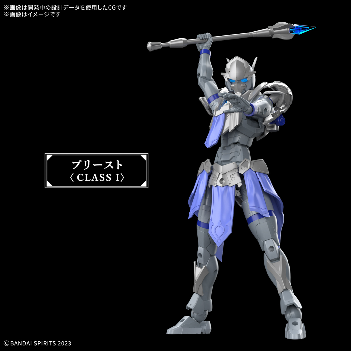 30MF 1/144 LIBER PRIEST - Nº 05 - Imagen 14