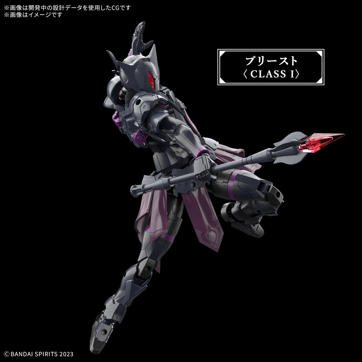 30MF 1/144 ROSAN PRIEST - Nº 06 - Imagen 17
