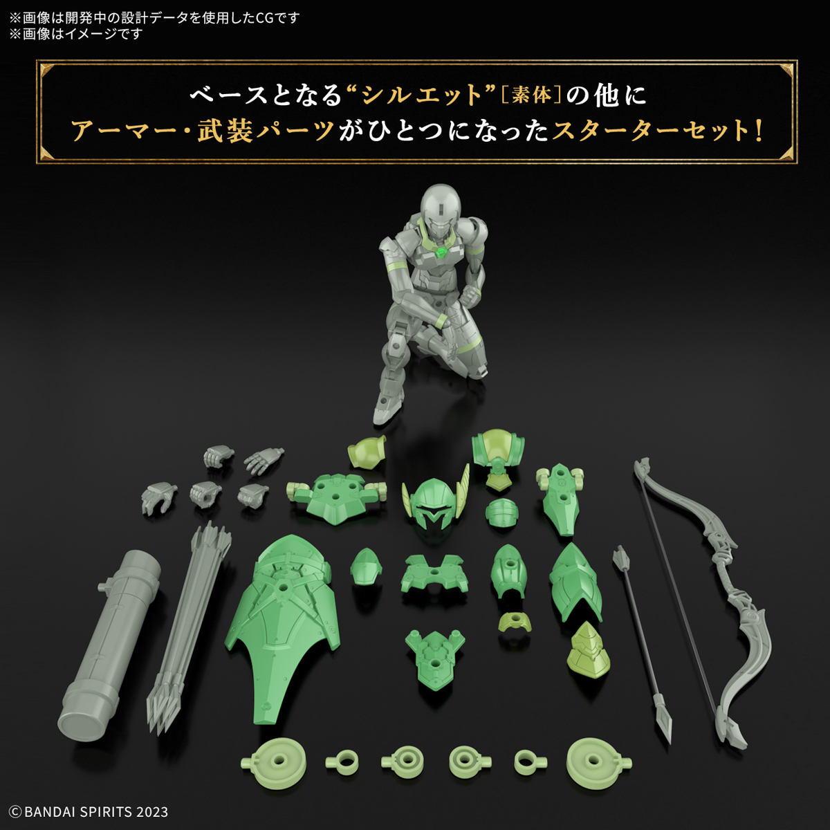 30MF 1/144 LIBER ARCHER - Nº 07 - Imagen 12