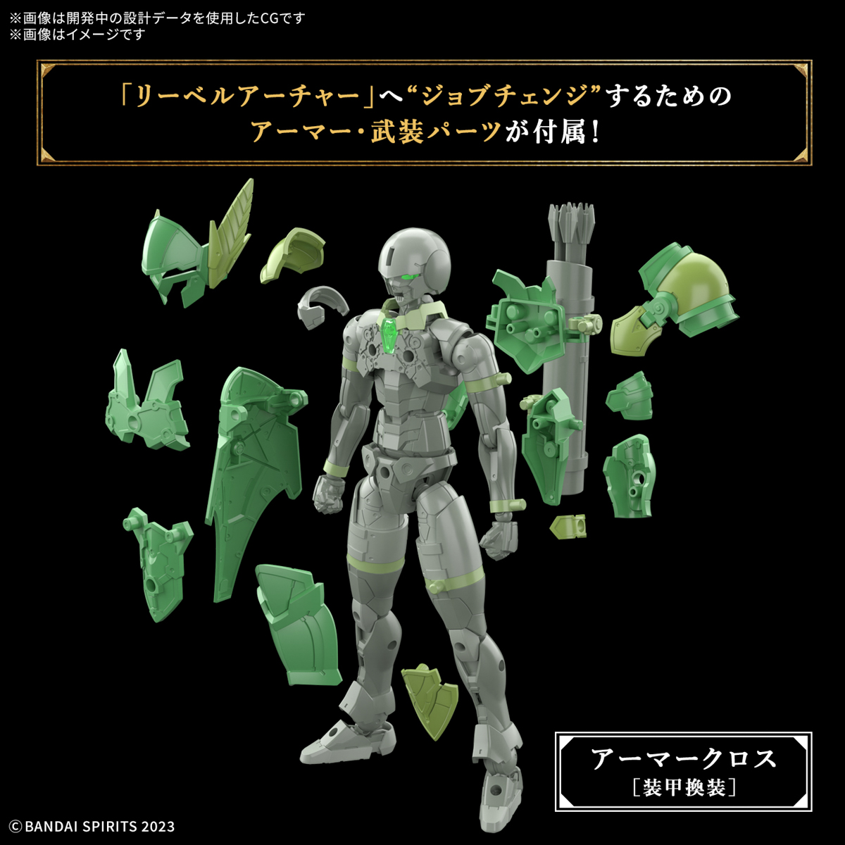 30MF 1/144 LIBER ARCHER - Nº 07 - Imagen 14