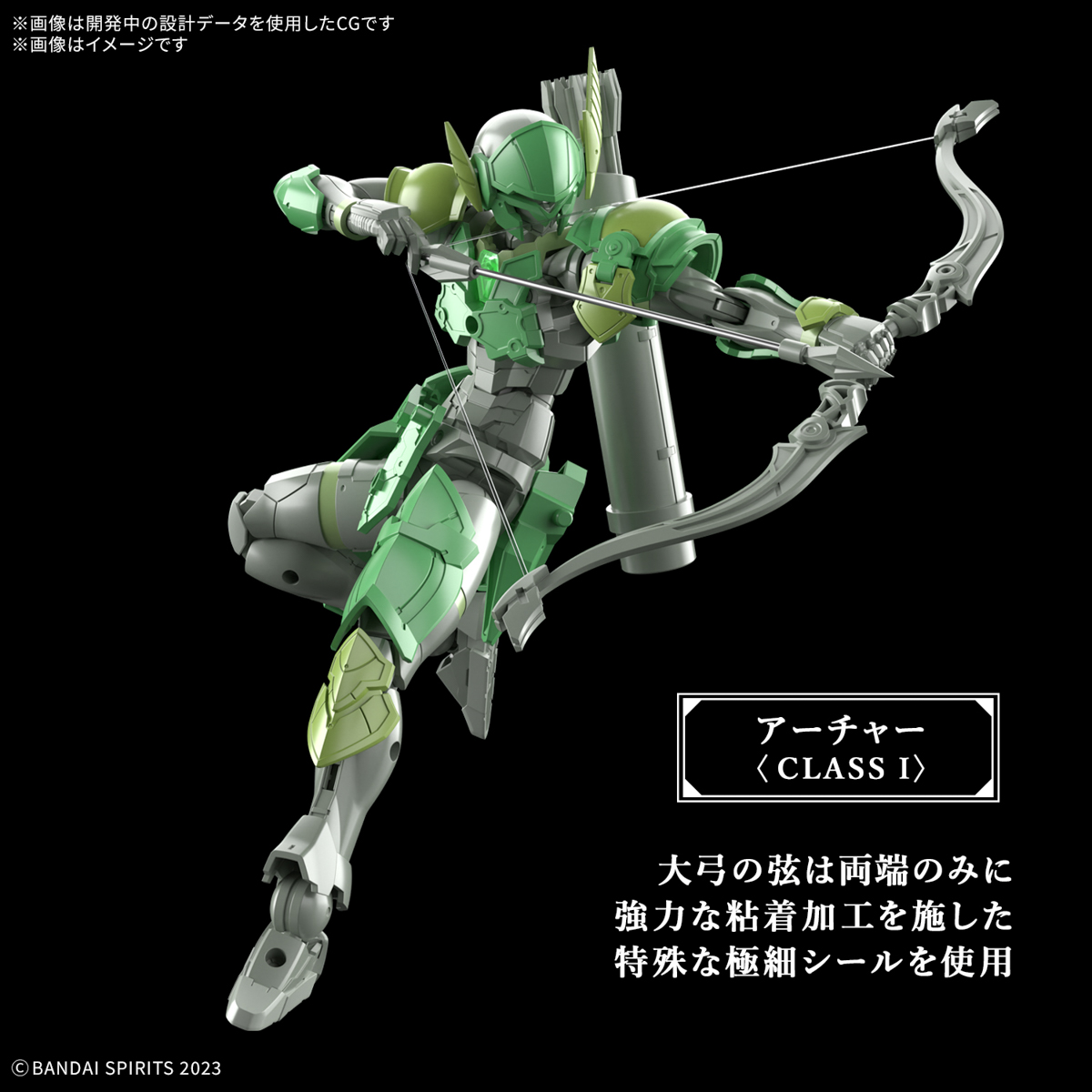 30MF 1/144 LIBER ARCHER - Nº 07 - Imagen 15
