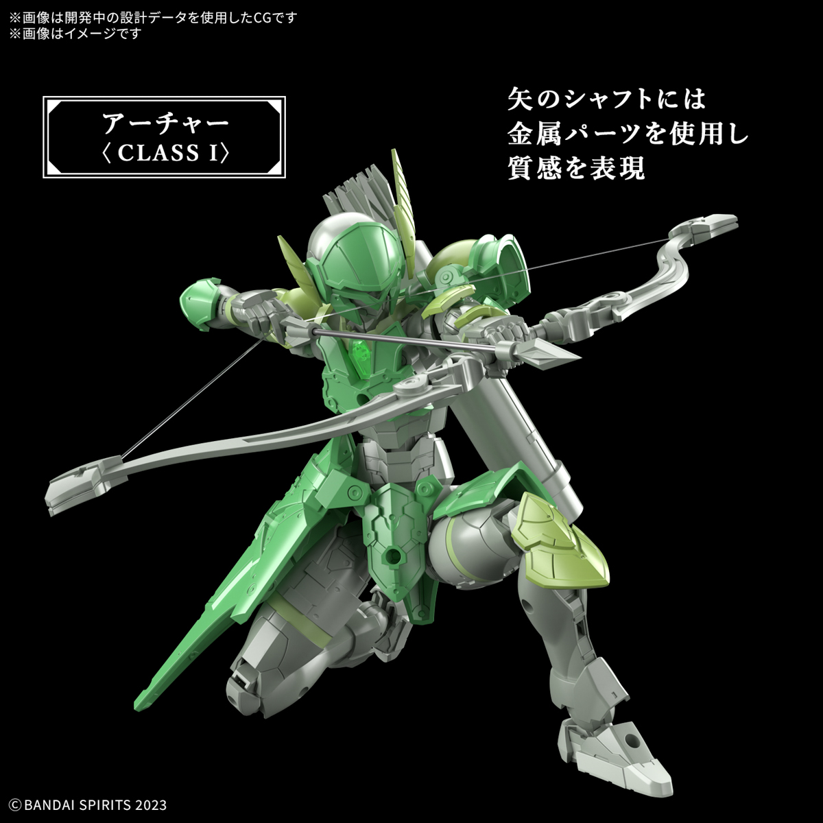 30MF 1/144 LIBER ARCHER - Nº 07 - Imagen 16