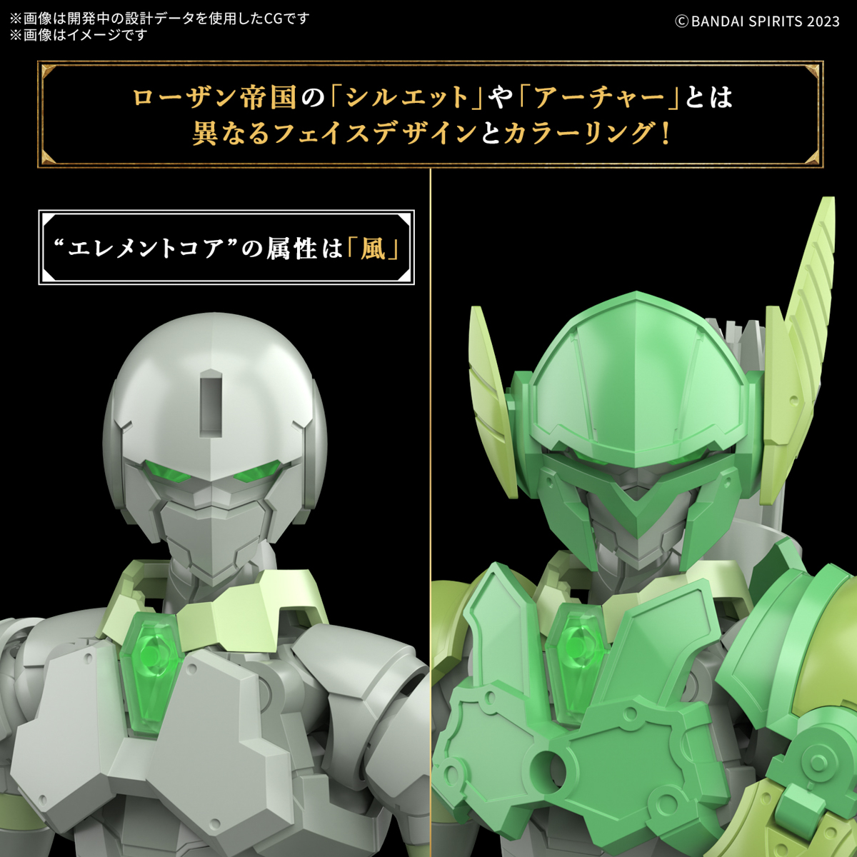 30MF 1/144 LIBER ARCHER - Nº 07 - Imagen 17