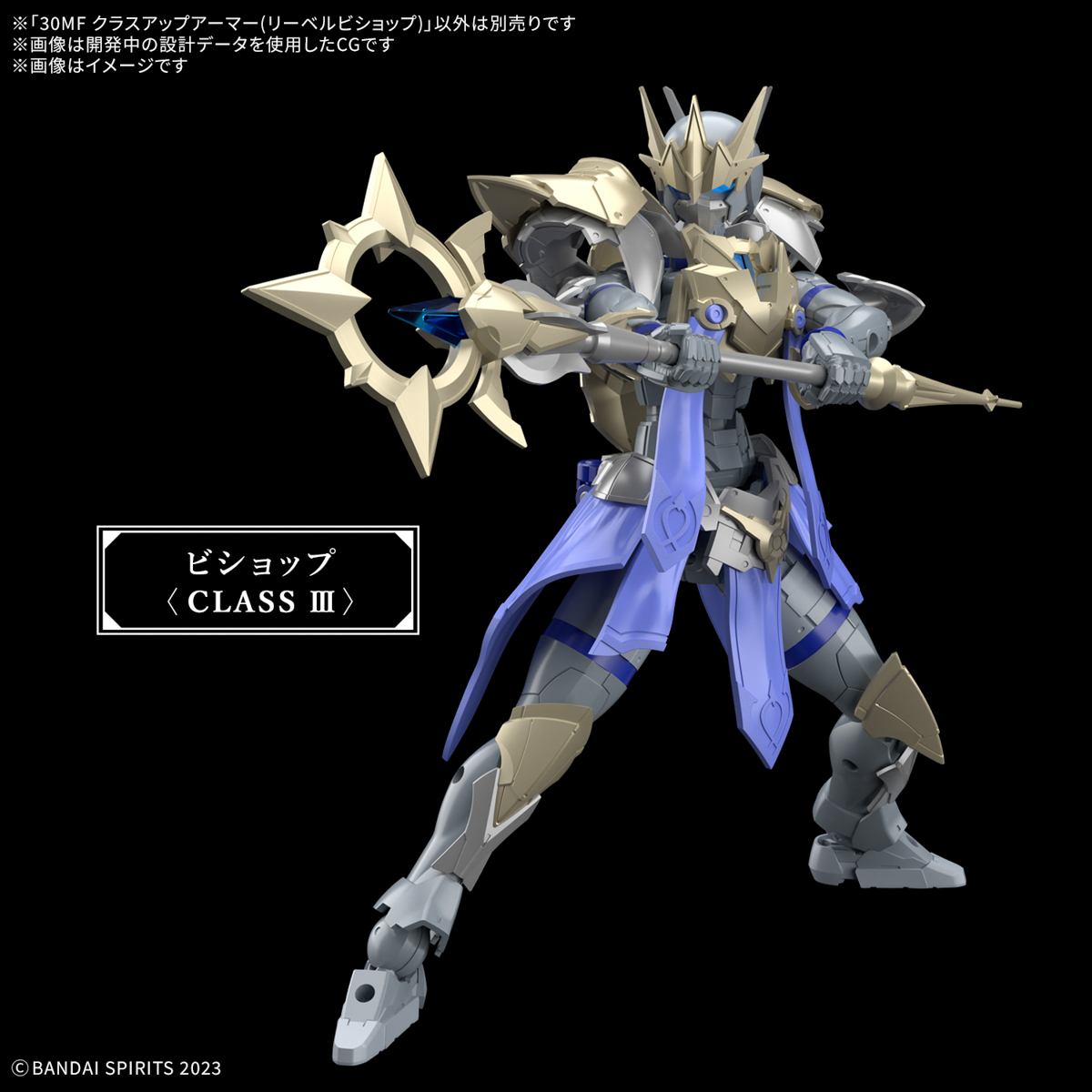30MF 1/144 CLASS UP ARMOR (LIBER BISHOP) - Imagen 10