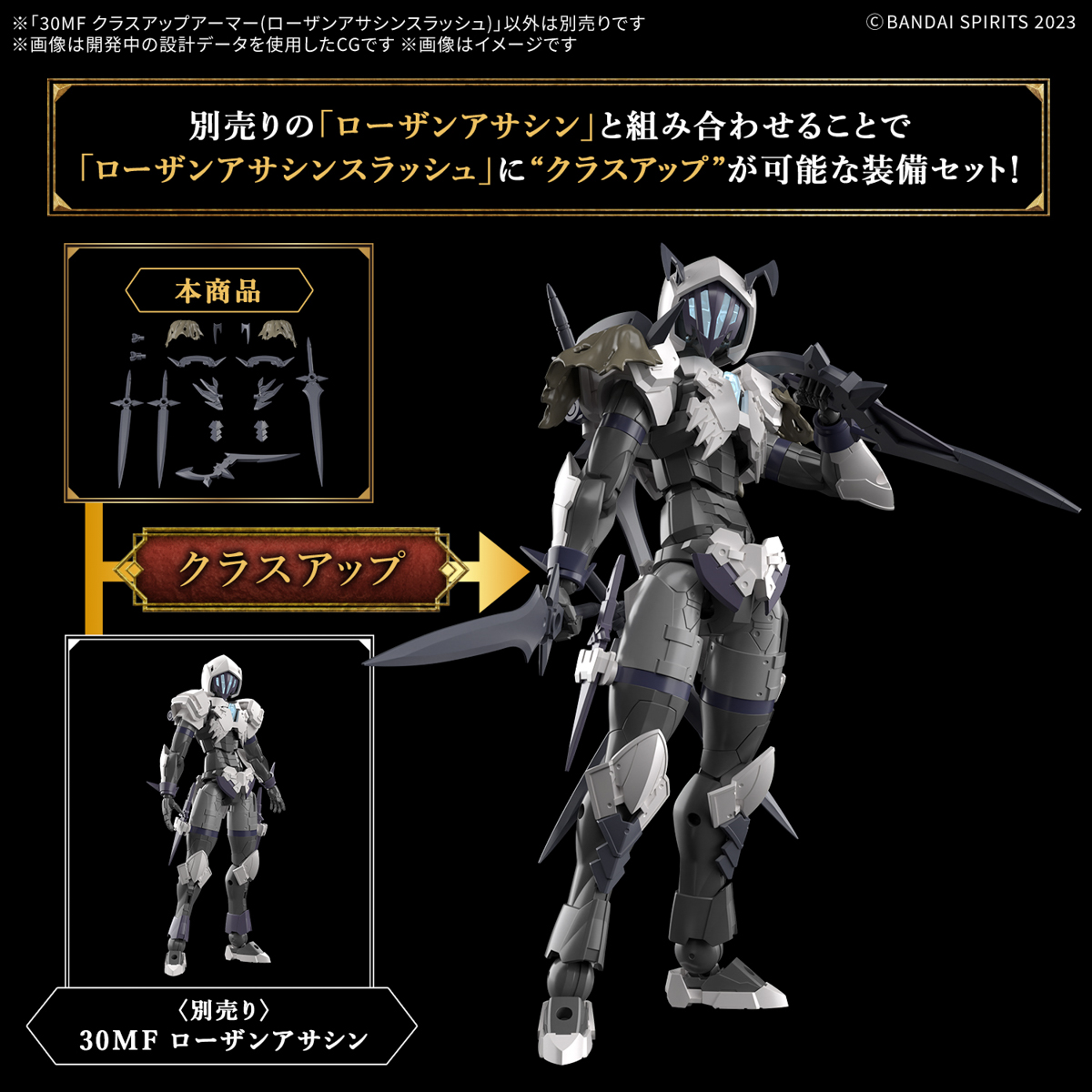 30MF 1/144 CLASS UP ARMOR (ROSAN ASSASSIN SLASH) - Imagen 7