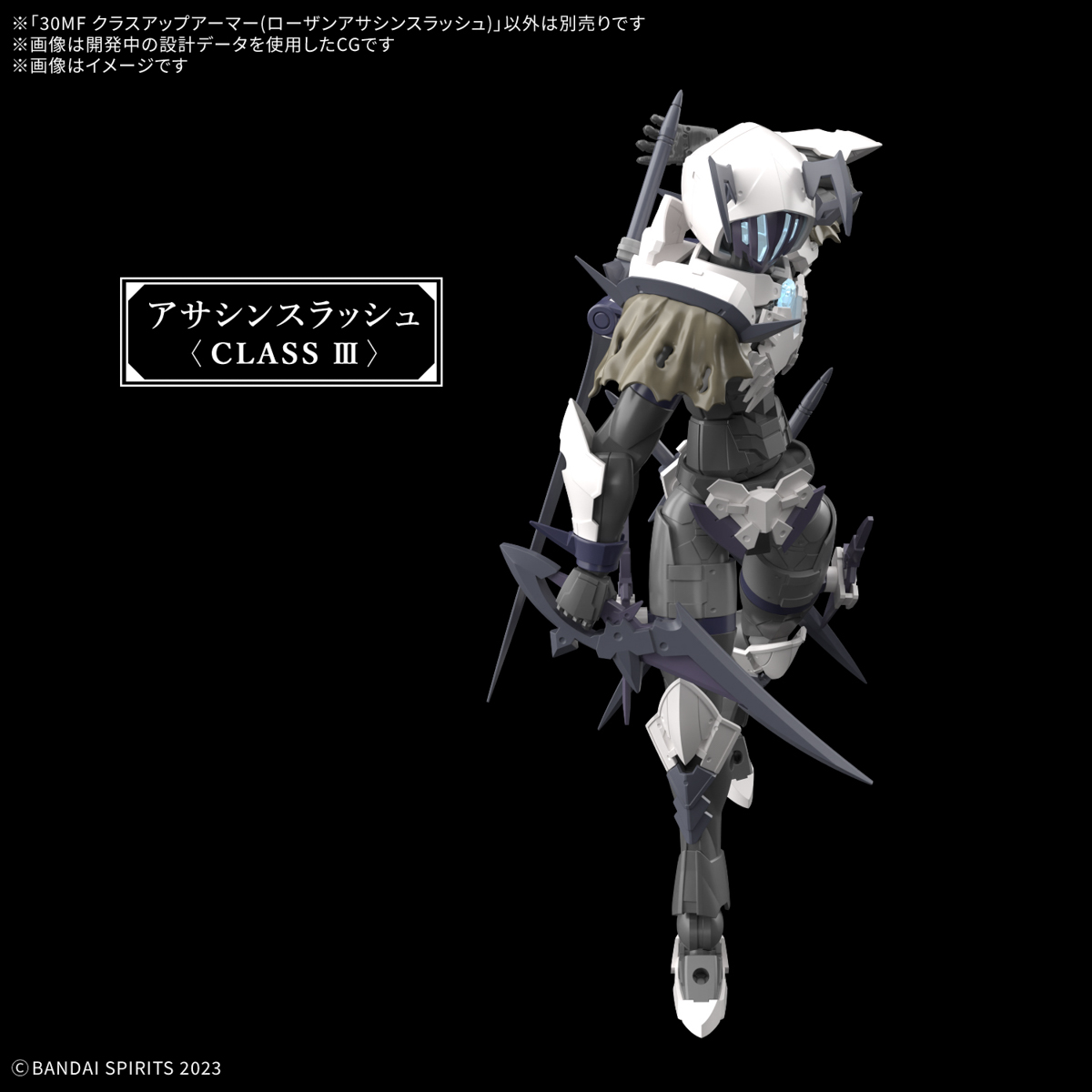 30MF 1/144 CLASS UP ARMOR (ROSAN ASSASSIN SLASH) - Imagen 11