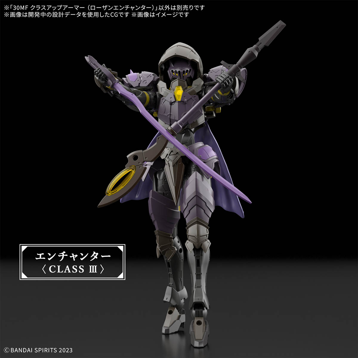 30MF 1/144 CLASS UP ARMOR (ROSAN SORCERER) - Imagen 13