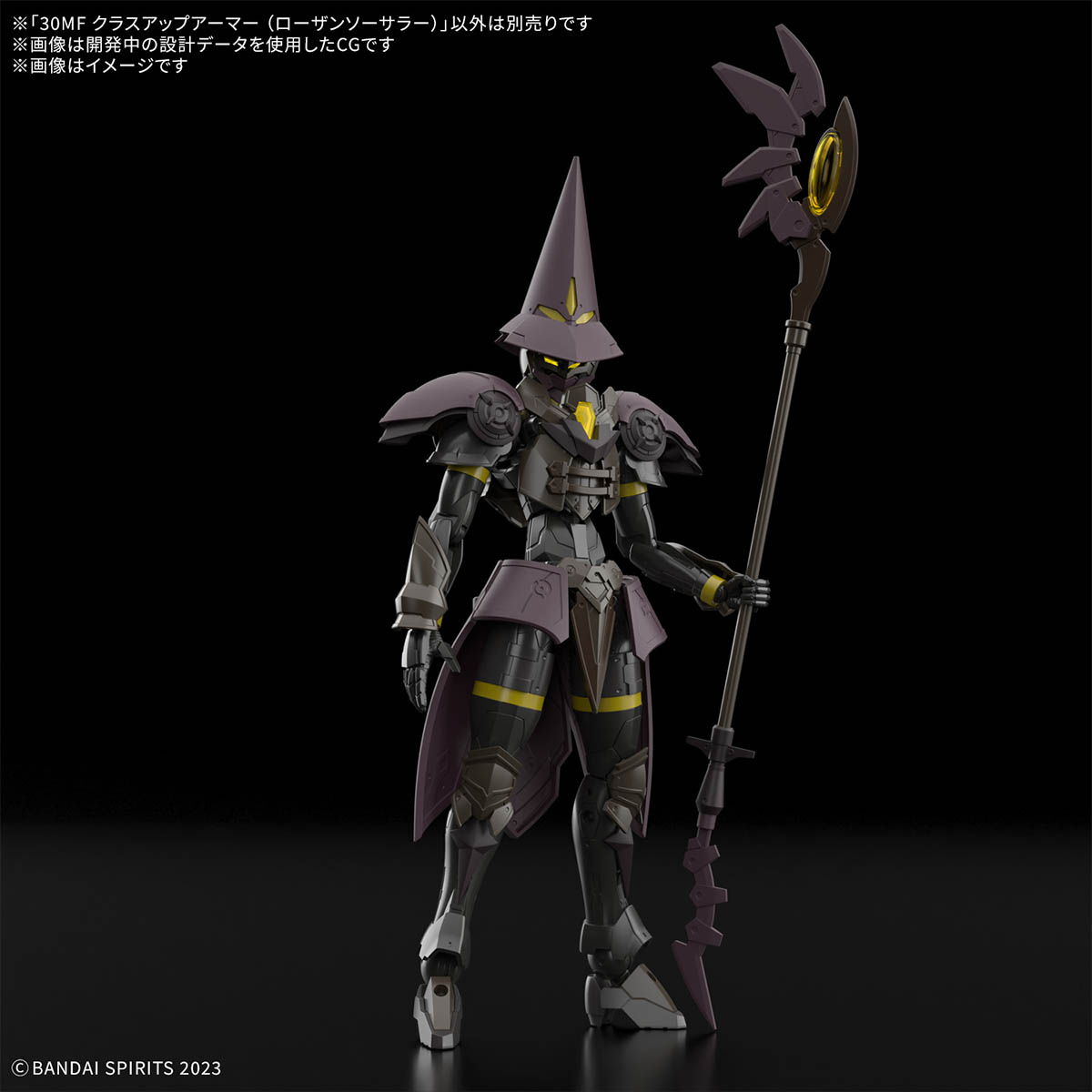 30MF 1/144 CLASS UP ARMOR (ROSAN SORCERER) - Imagen 7