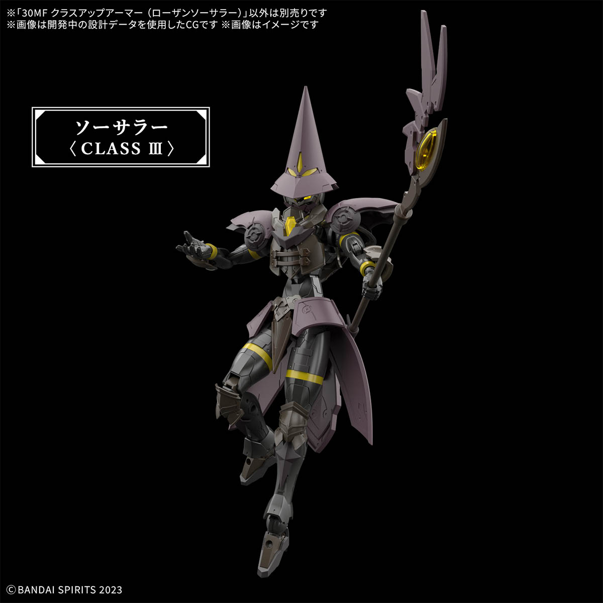 30MF 1/144 CLASS UP ARMOR (ROSAN SORCERER) - Imagen 9