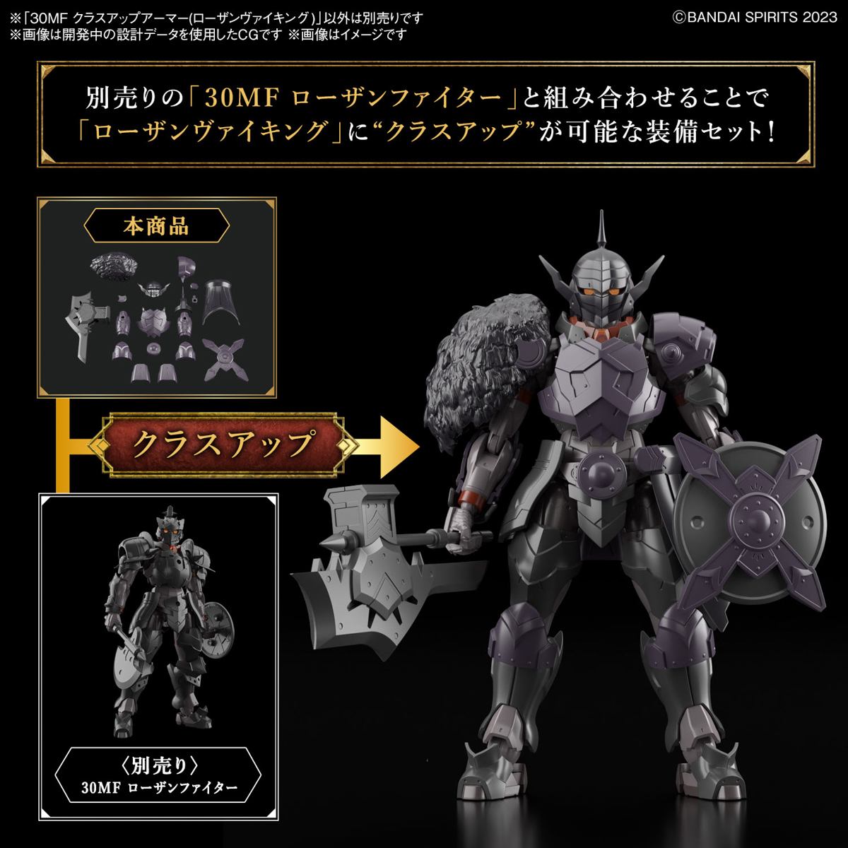 30MF 1/144 CLASS UP ARMOR (ROSAN VIKING) - Imagen 7