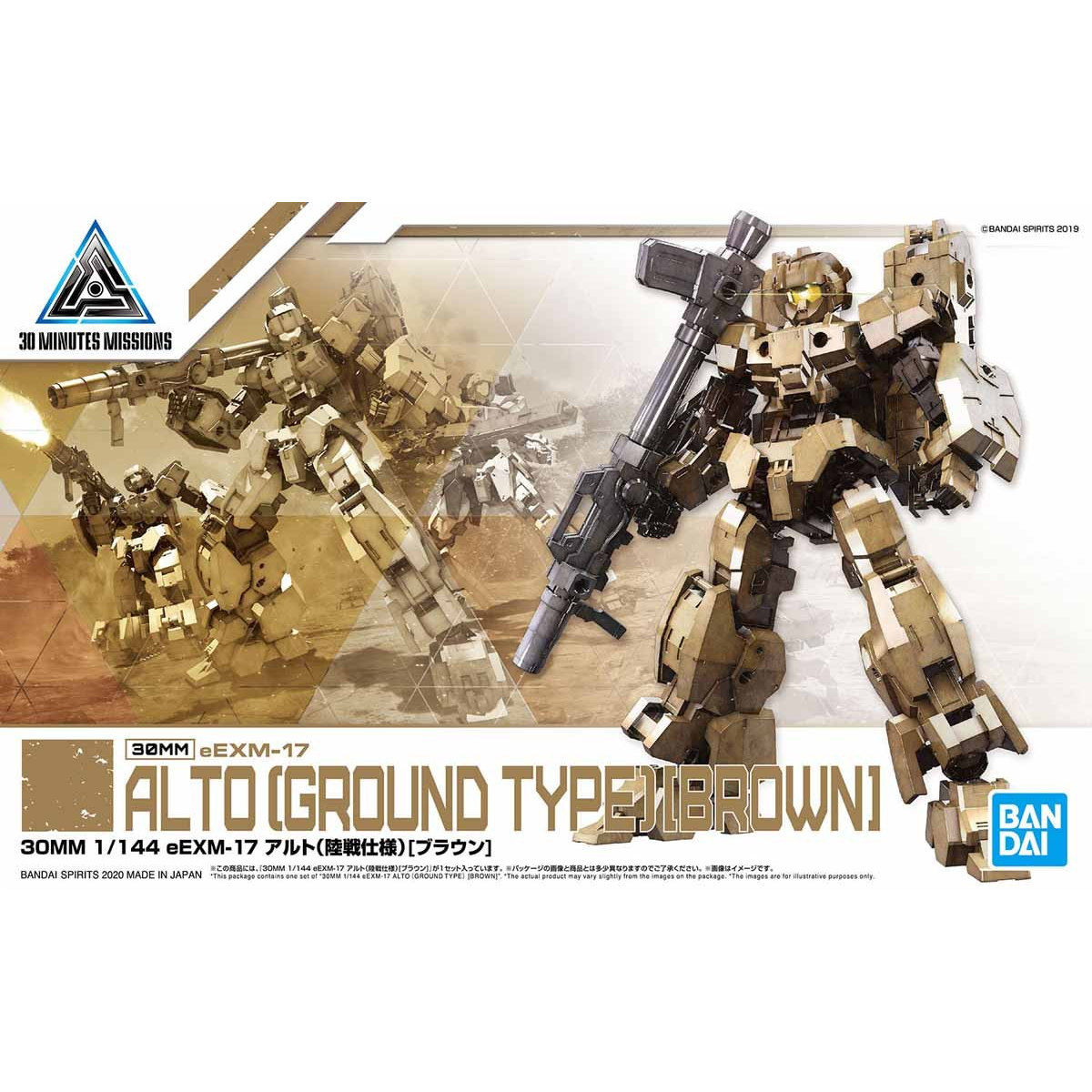 30MM 1/144 ALTO (GROUND TYPE) (BROWN) - Nº 19