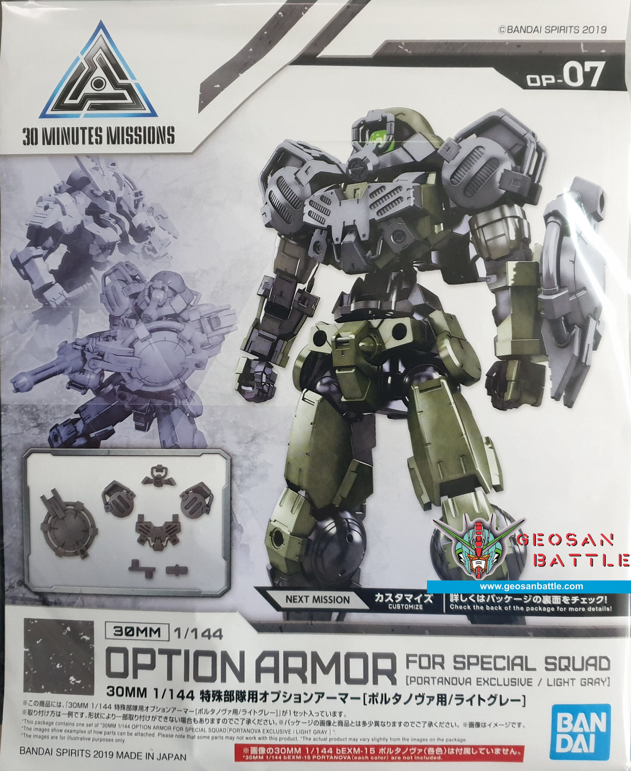 30MM 1144 OPTION ARMOR FOR SPECIAL SQUAD PORTANOVA EXCLUSIVE LIGHT GRAY - Nº OP 07 - Imagen 5