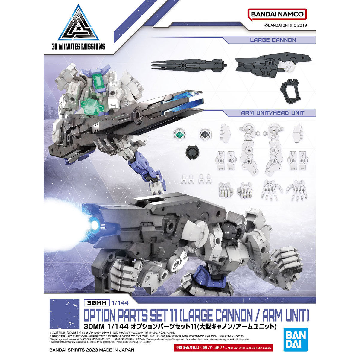 30MM 1/144 OPTION PARTS SET 11 (LARGE CANNON/ARM UNIT) - Nº W22