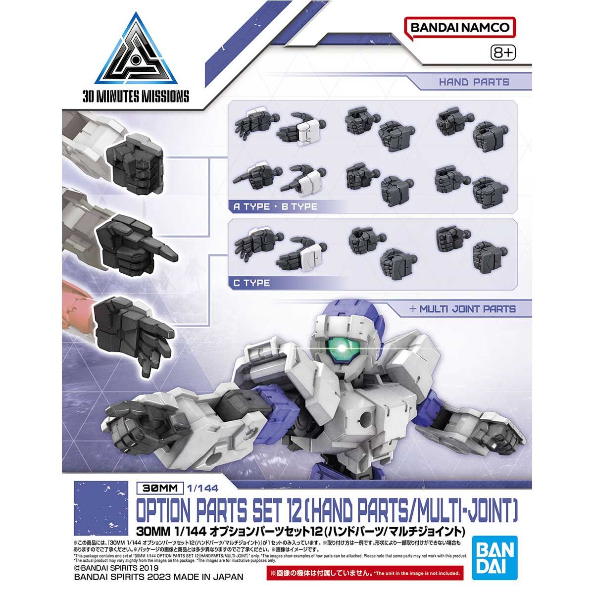 30MM 1/144 OPTION PARTS SET 12 (HAND PARTS/MULTI-JOINT) - Nº W23