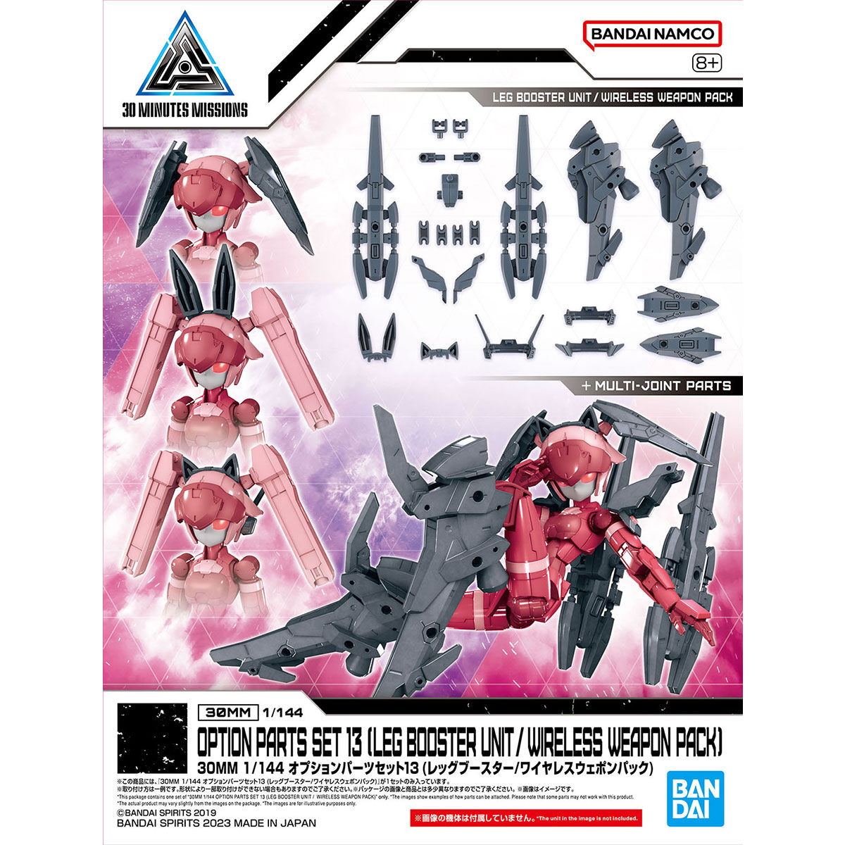 30MM 1/144 OPTION PARTS SET 13 (LEG BOOSTER/ WIRELESS WEAPON PACK) - Nº W26