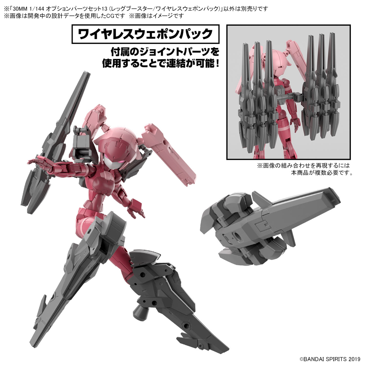 30MM 1/144 OPTION PARTS SET 13 (LEG BOOSTER/ WIRELESS WEAPON PACK) - Nº W26 - Imagen 12