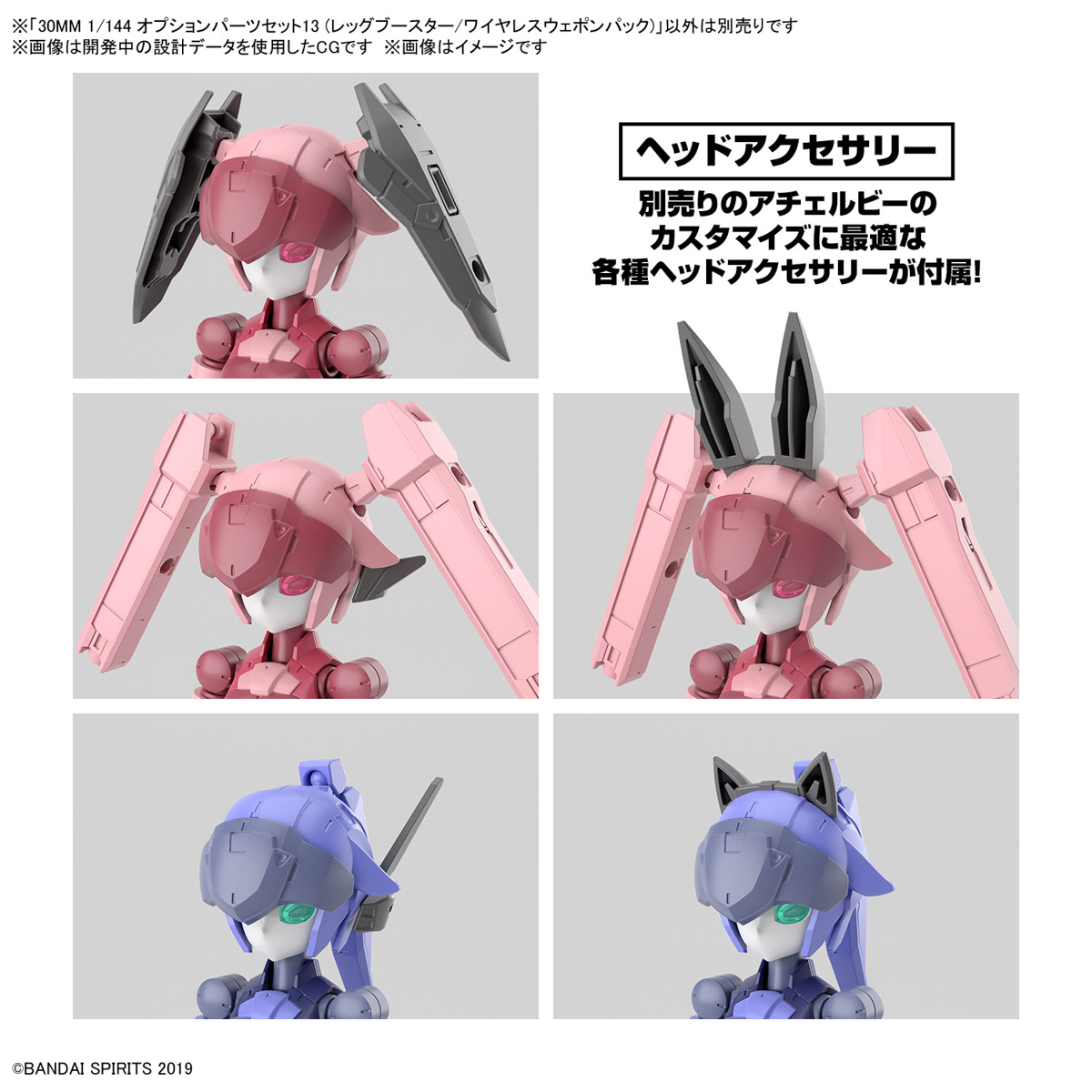 30MM 1/144 OPTION PARTS SET 13 (LEG BOOSTER/ WIRELESS WEAPON PACK) - Nº W26 - Imagen 14