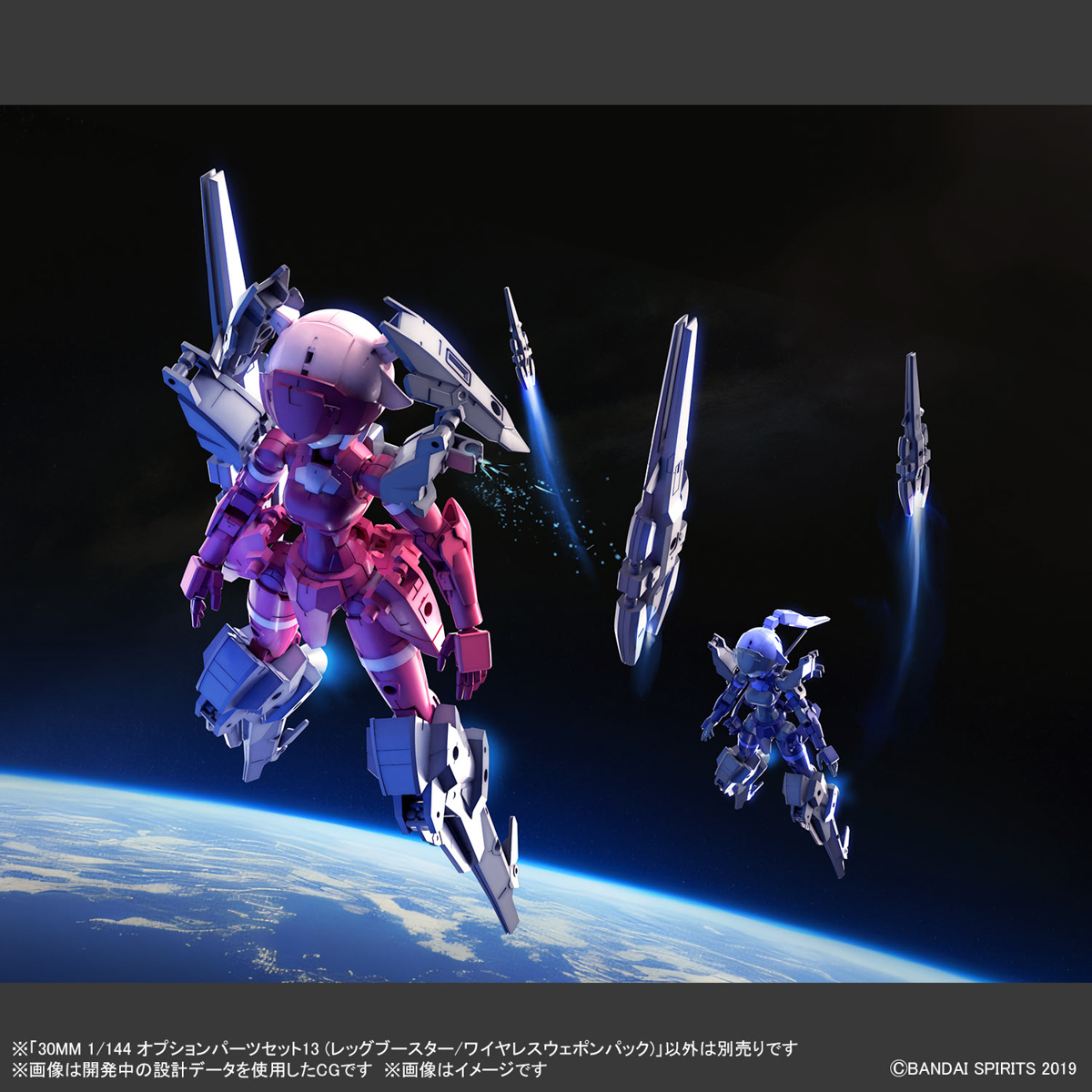 30MM 1/144 OPTION PARTS SET 13 (LEG BOOSTER/ WIRELESS WEAPON PACK) - Nº W26 - Imagen 17