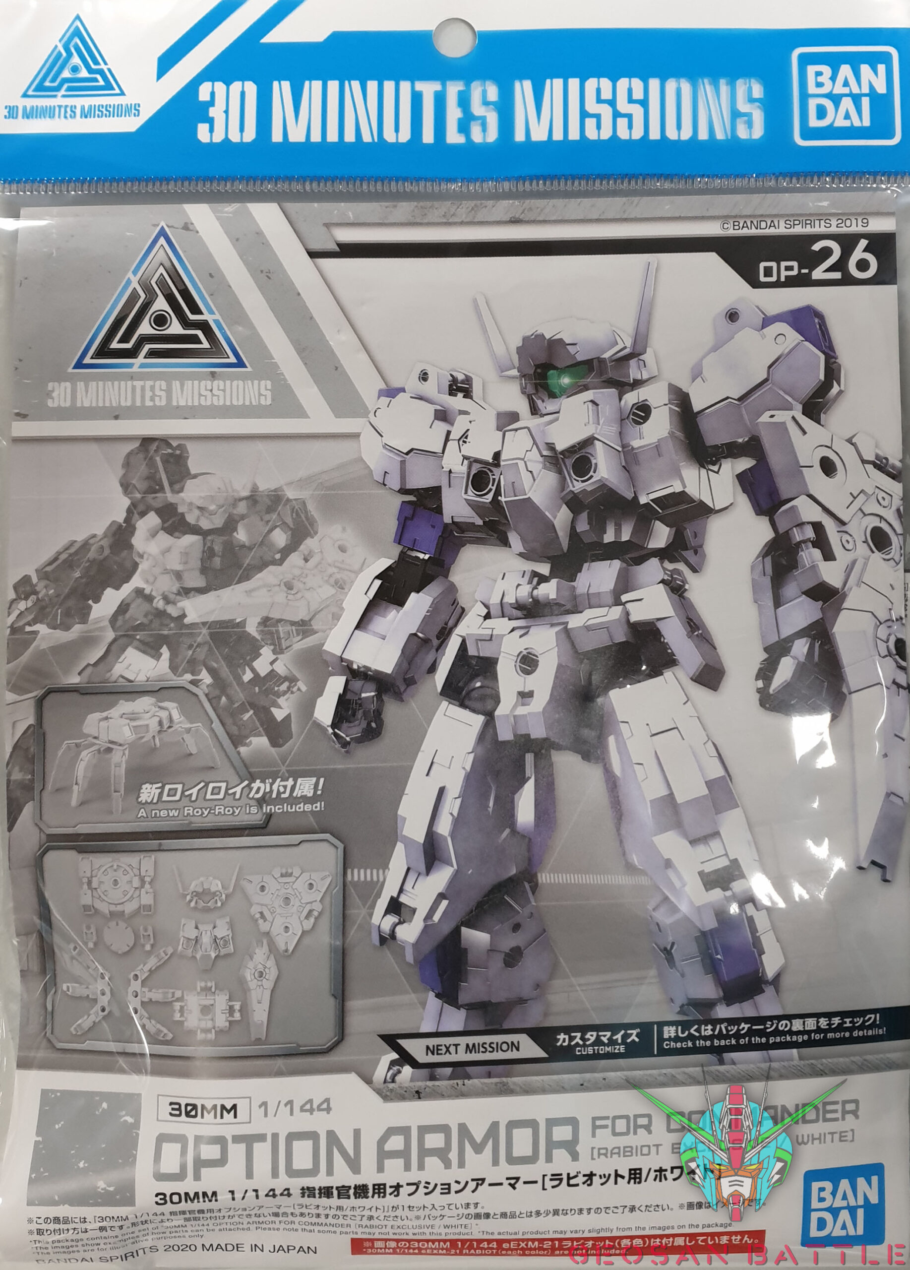 30MM 1/144 OPTION ARMOR FOR COMMANDER RABIOT EXCLUSIVE WHITE - Nº OP 26 - Imagen 6