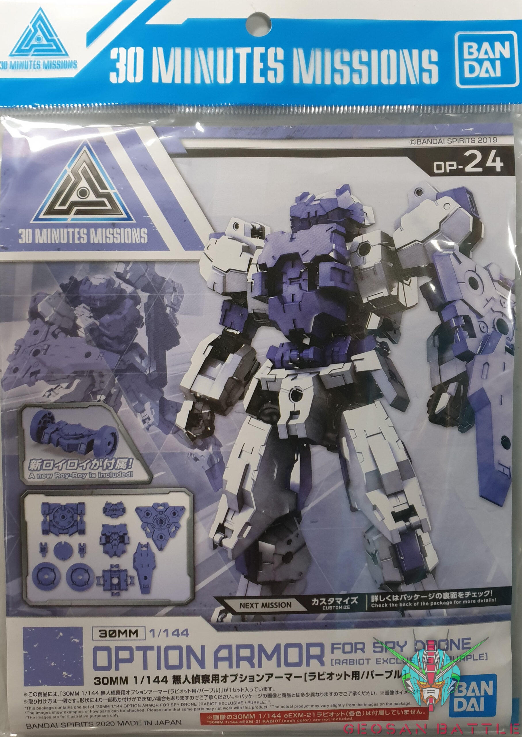 30MM 1/144 OPTION ARMOR FOR SPY DRONE RABIOT EXCLUSIVE / PURPLE - Nº OP 24 - Imagen 6