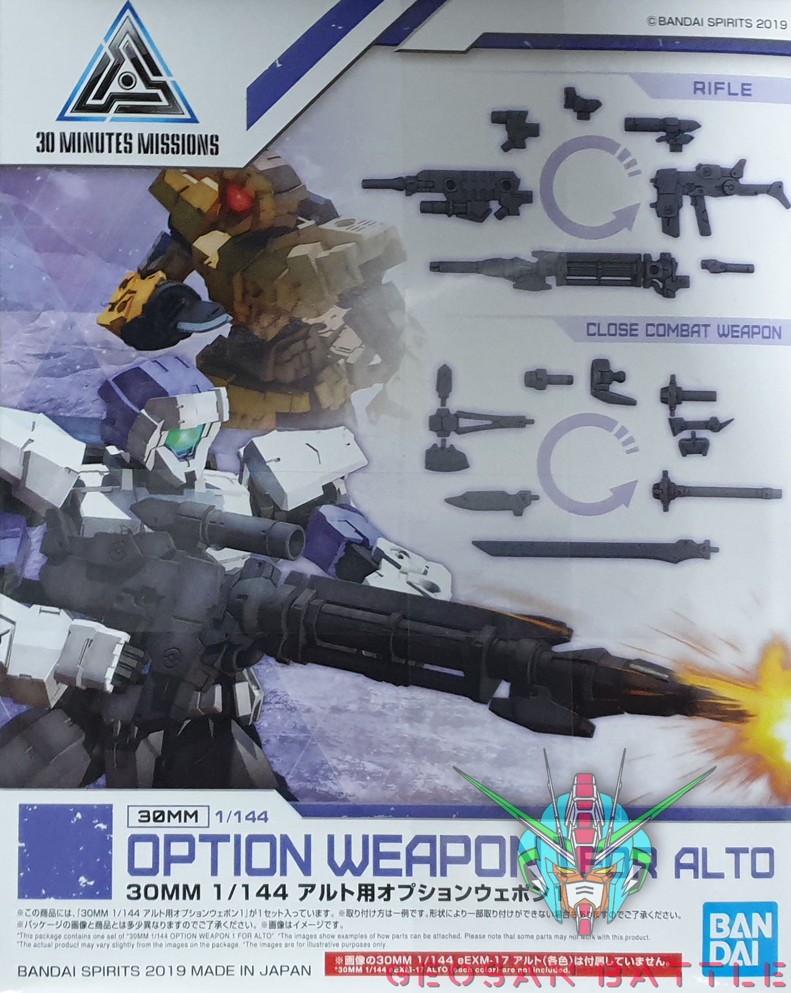 30MM 1/144 OPTION WEAPON 1 FOR ALTO - Nº W01 - Imagen 8