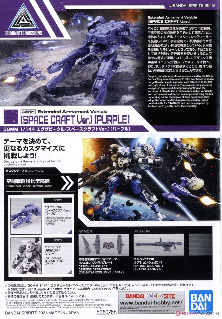 30MM 1/144 SPACE CRAFT VER PURPLE - Nº EV-07 - Imagen 16