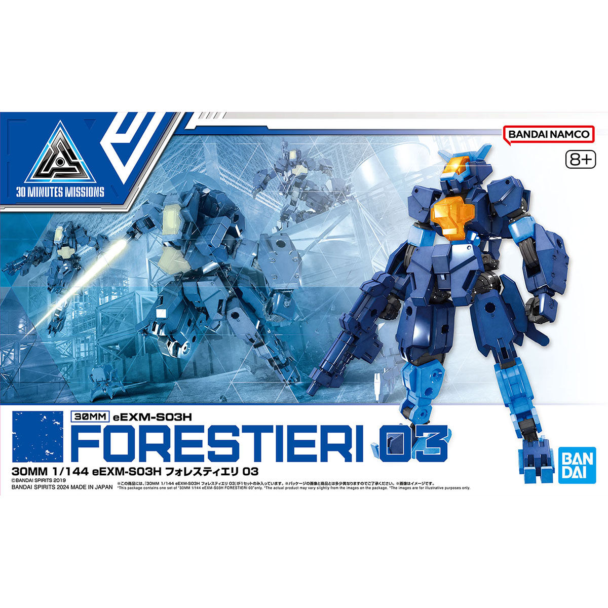 30MM 1/144 FORESTIERI 03 - Nº 58