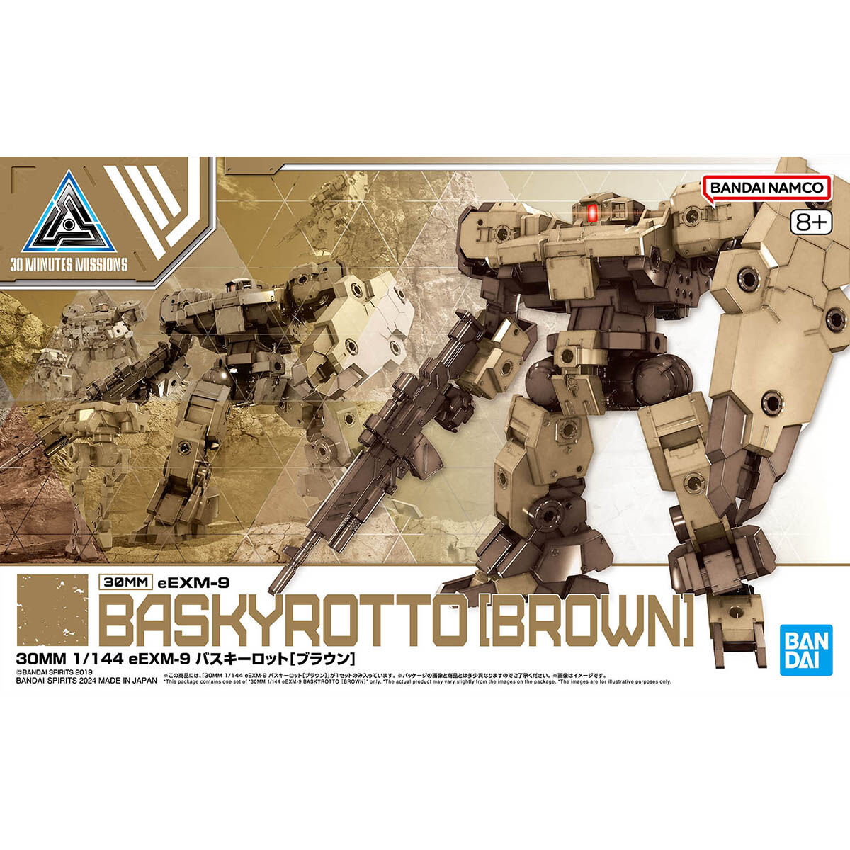 30MM 1/144 BASKYROTTO (BROWN) - Nº 62