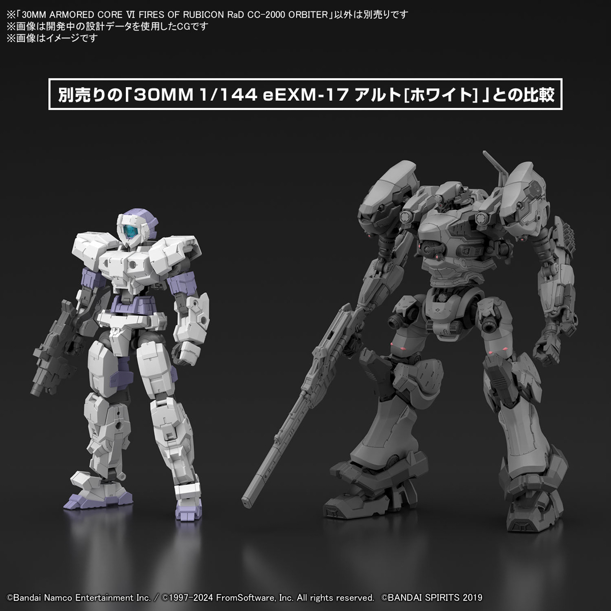 30MM 1/144 ARMORED CORE VI RAD CC-2000 ORBITER - Imagen 16