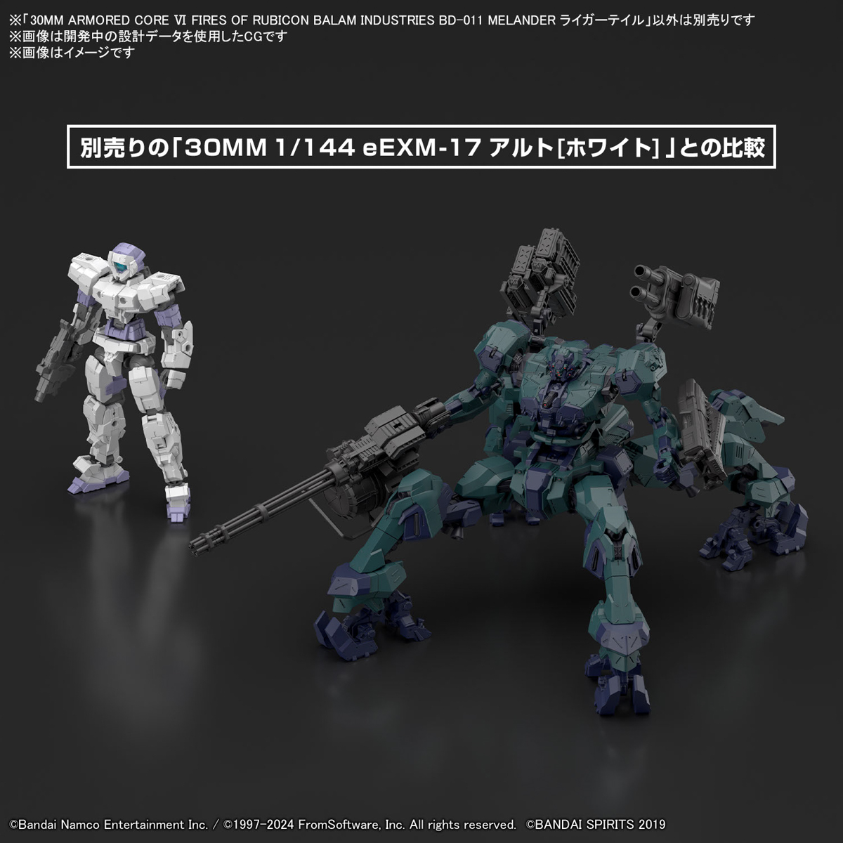 30MM 1/144 ARMORED CORE VI BALAM INDUSTRIES BD-011 MELANDER LIGER TAIL/G1 MICHIGAN - Imagen 21
