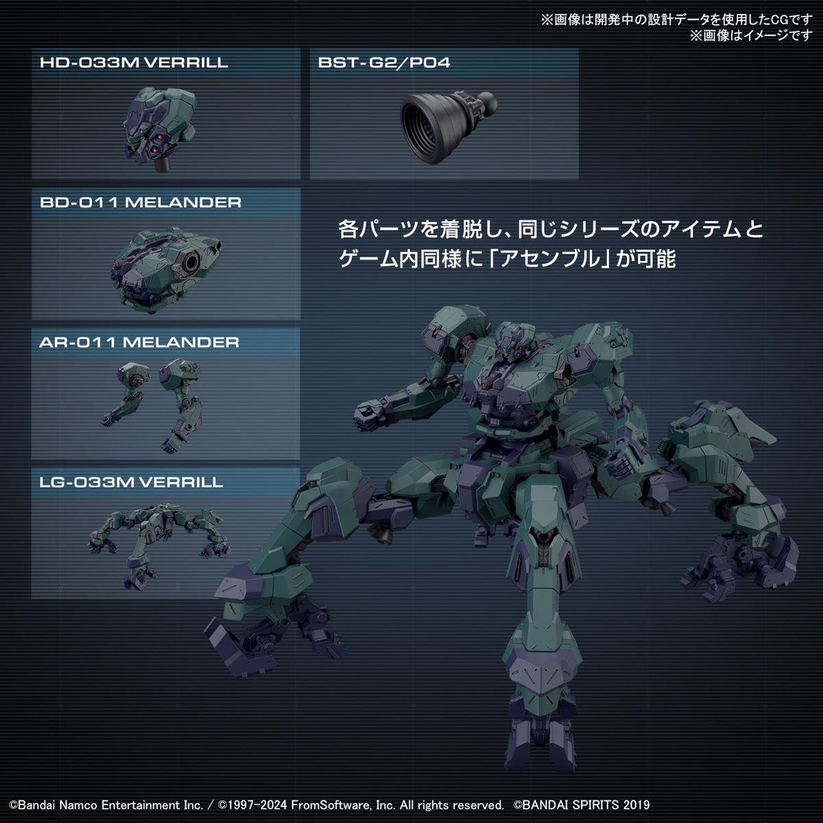 30MM 1/144 ARMORED CORE VI BALAM INDUSTRIES BD-011 MELANDER LIGER TAIL/G1 MICHIGAN - Imagen 13