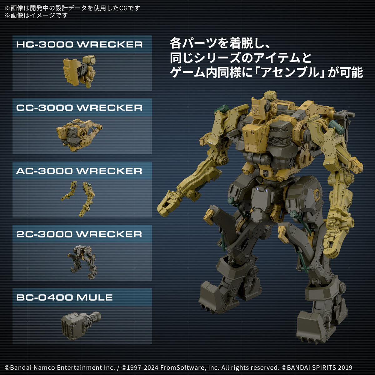 30MM 1/144 ARMORED CORE VI WRECKER MILK TOOTH / HONEST BRUTE - Imagen 13