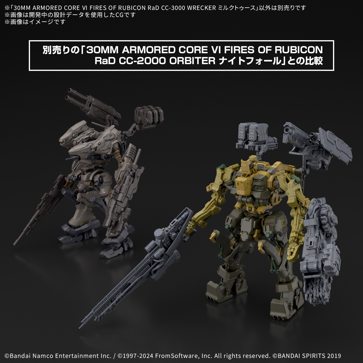 30MM 1/144 ARMORED CORE VI WRECKER MILK TOOTH / HONEST BRUTE - Imagen 19